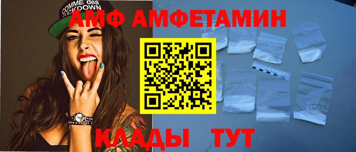 АМФ VHQ Чистополь