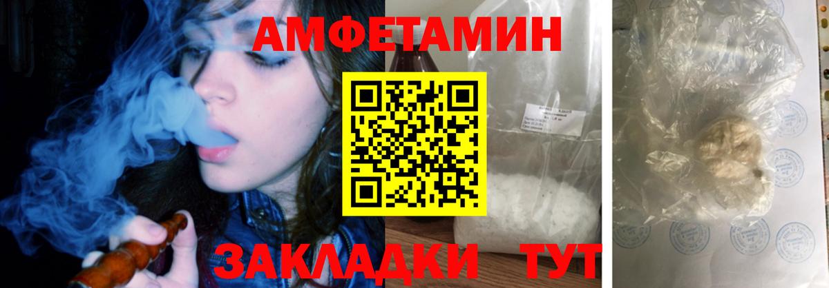 Амфетамин Premium  Вход с VPN  АМФ  Чистополь 
