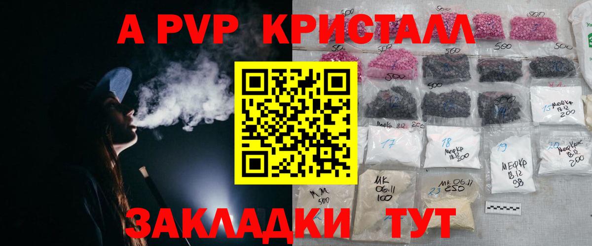 Alpha PVP мука  А ПВП  A PVP Соль  A-PVP Crystall  Чистополь 