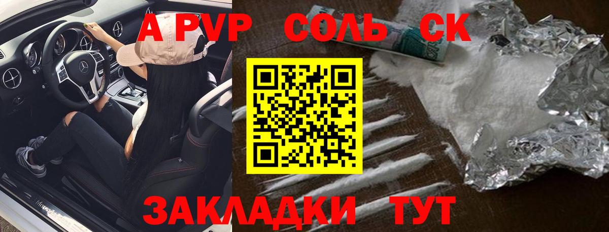 A PVP мука  Alpha PVP VHQ  купить наркотики цена  APVP СК КРИС  Чистополь  Вход с VPN 