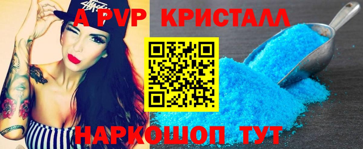 Alpha PVP СК Чистополь