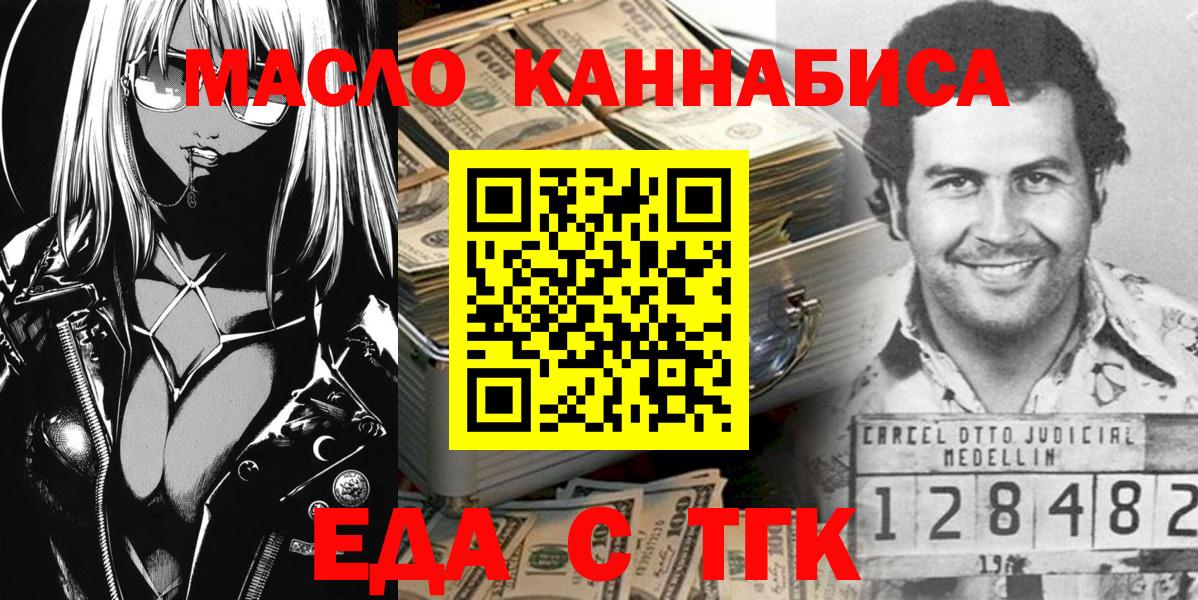 Чистополь  Печенье с ТГК марихуана  Вход с VPN 