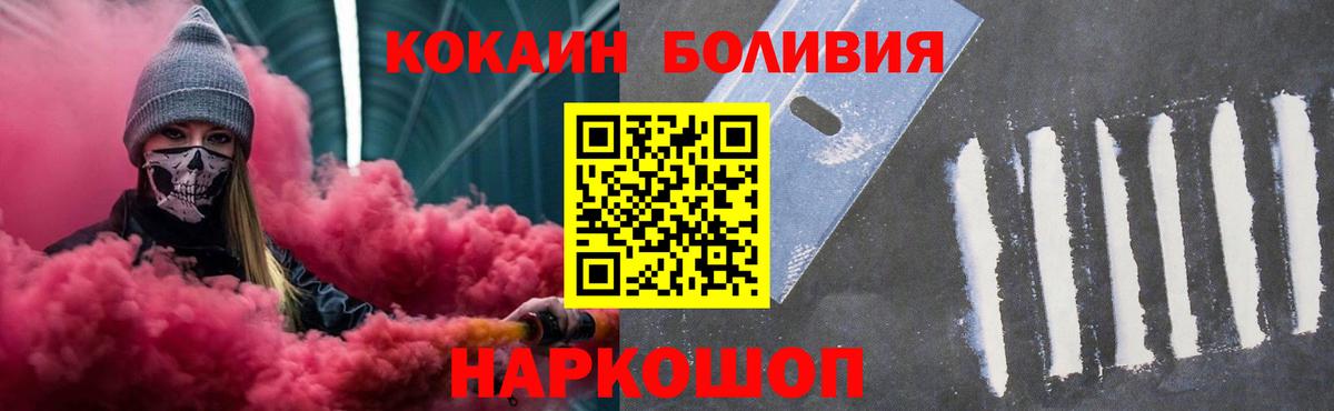 Кокаин Боливия Чистополь