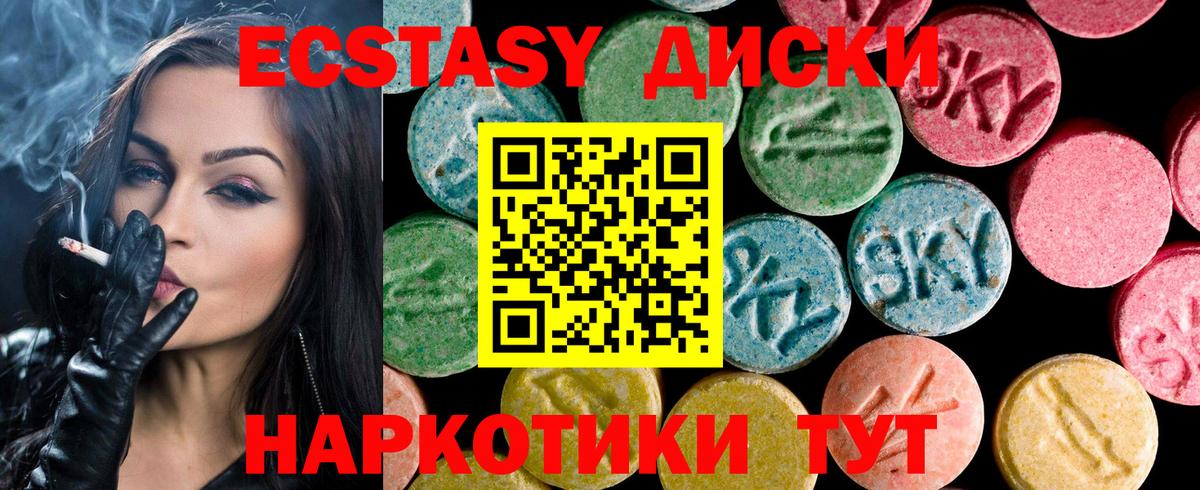 ЭКСТАЗИ диски Чистополь