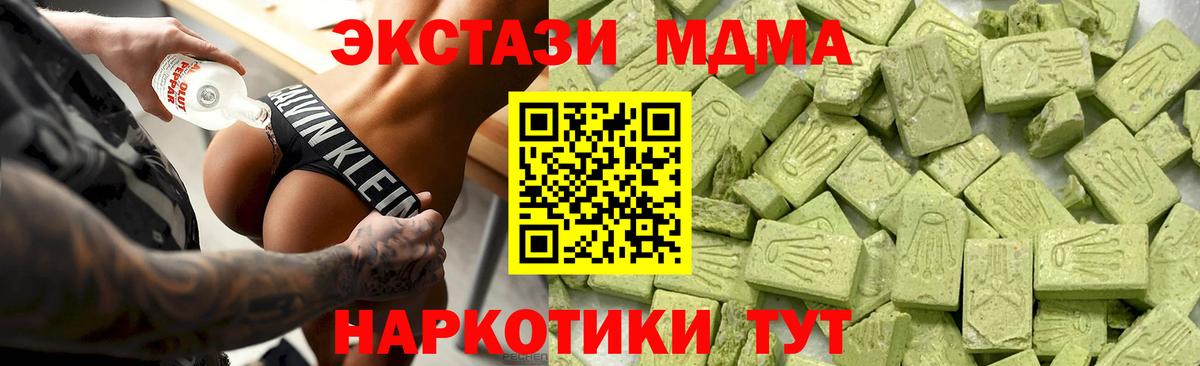 ссылка на мегу ССЫЛКА  маркетплейс формула  Чистополь  Вход с VPN  Ecstasy Punisher  Экстази 300 mg  ЭКСТАЗИ 