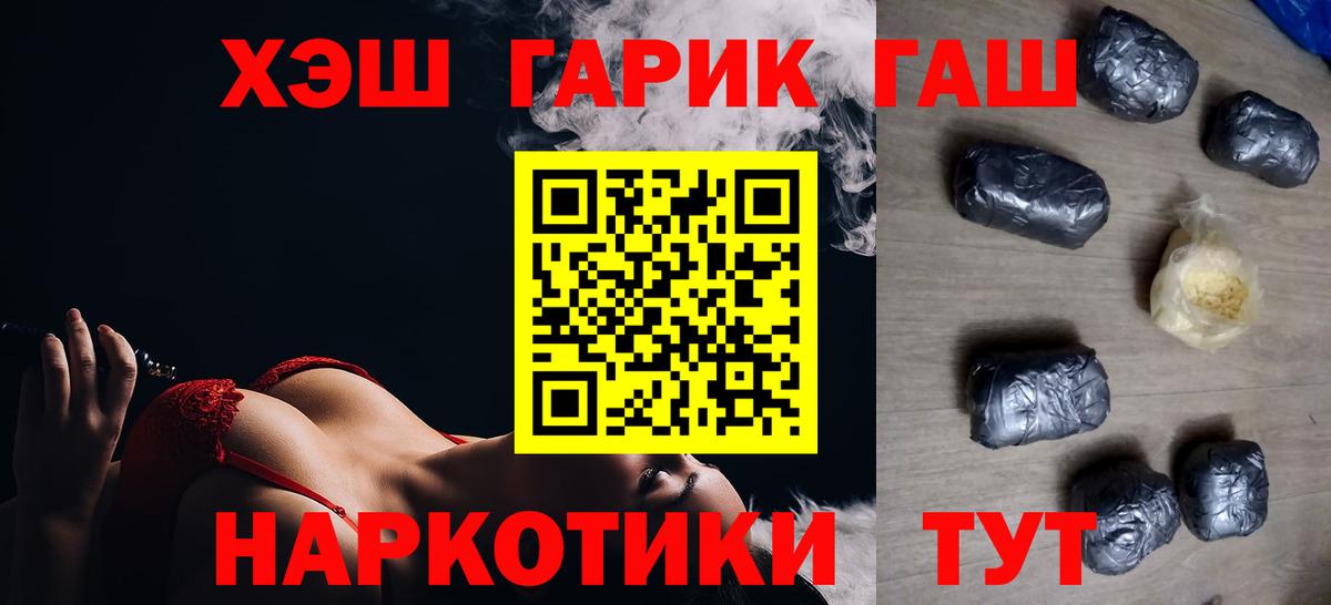 ГАШ  Гашиш Premium  ГАШ хэш  Вход с VPN  Чистополь 