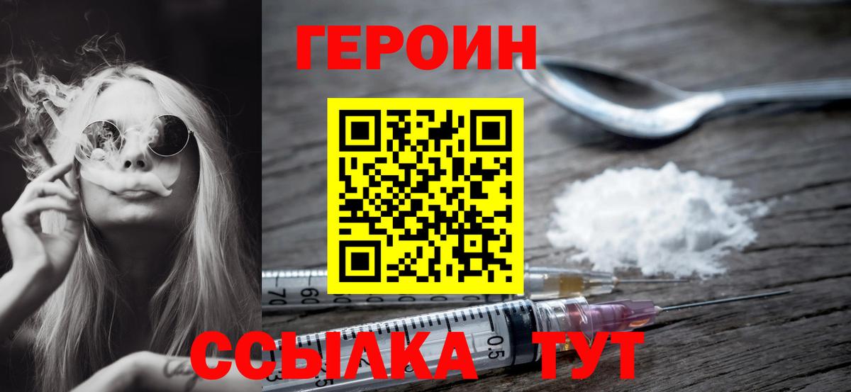 Героин гречка Чистополь