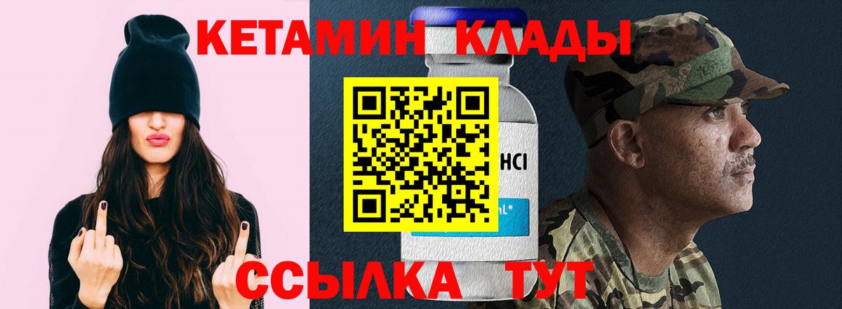 Кетамин VHQ Чистополь