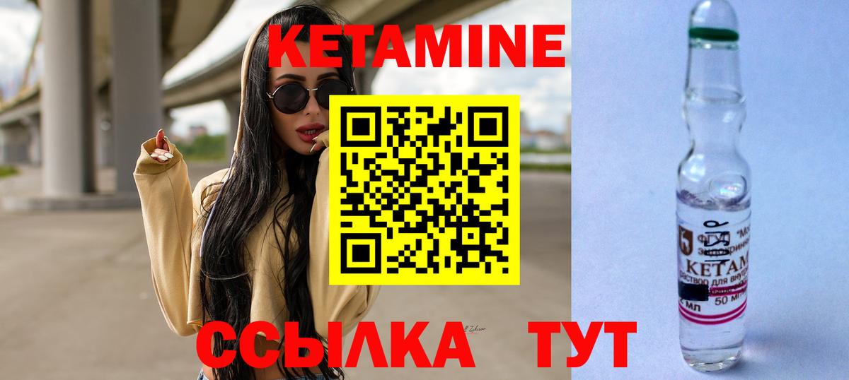 Кетамин VHQ  Кетамин VHQ  Чистополь 