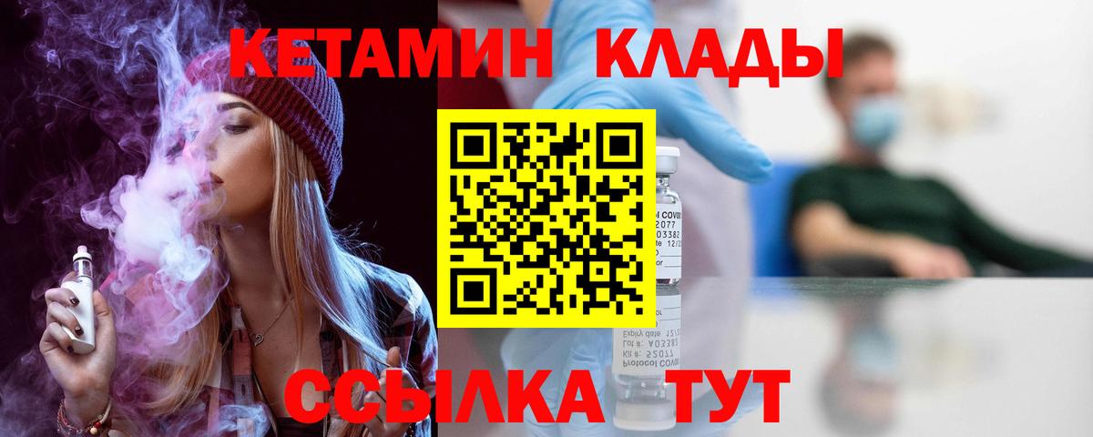 Кетамин VHQ  Кетамин VHQ  Вход с VPN  Чистополь 