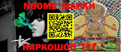 гашик Наро-Фоминск