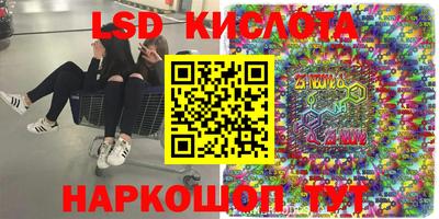 гашик Наро-Фоминск