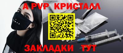 гашик Наро-Фоминск