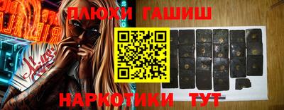 гашик Наро-Фоминск