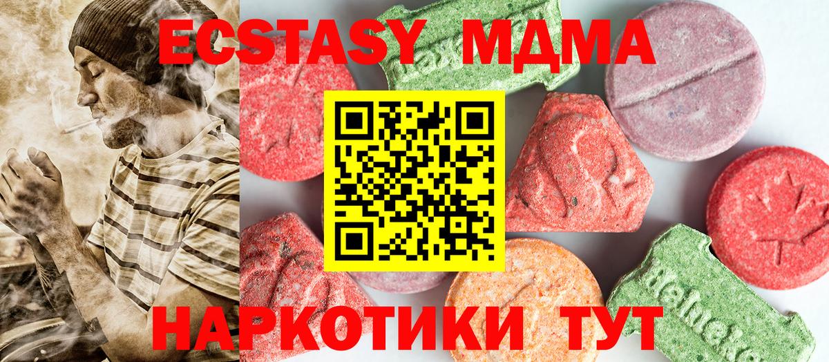 Чистополь  MDMA crystal  Вход с VPN 