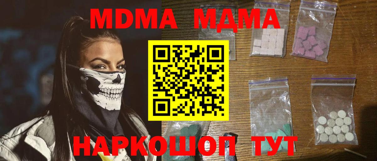 MDMA кристаллы  Чистополь  MDMA  МДМА VHQ 