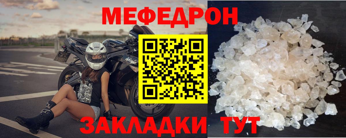 МЕФ мука Чистополь