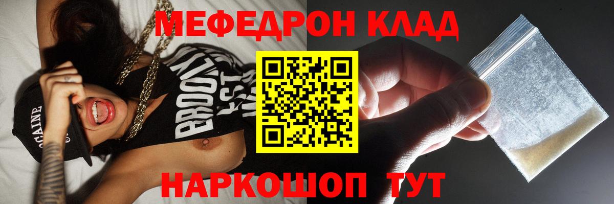 МЕФ  Меф mephedrone  Вход с VPN  Мефедрон mephedrone  Чистополь 