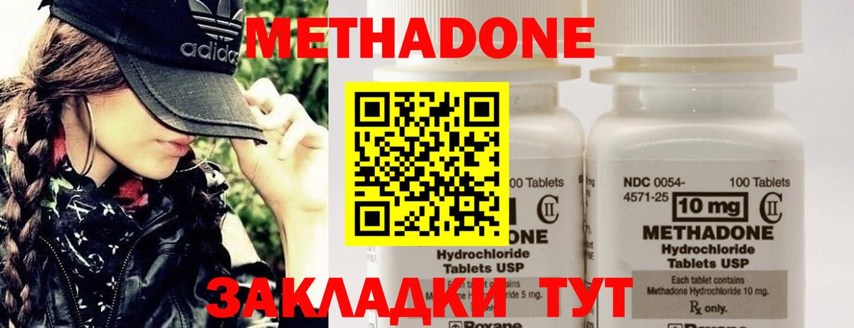 Метадон VHQ  Вход с VPN  Метадон methadone  darknet наркотические препараты  Чистополь 
