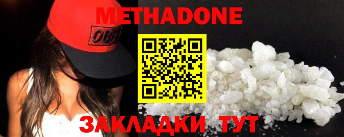 Метадон VHQ Чистополь