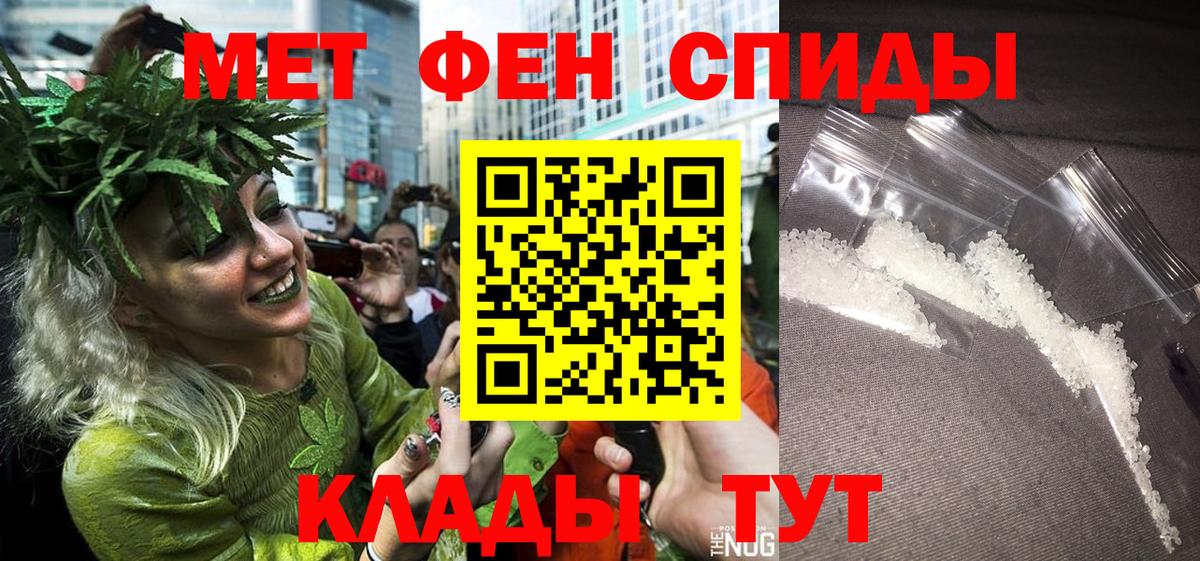 Первитин кристалл Чистополь