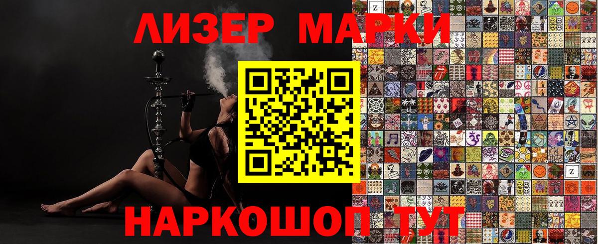 Марки N-bome 1500мкг Чистополь