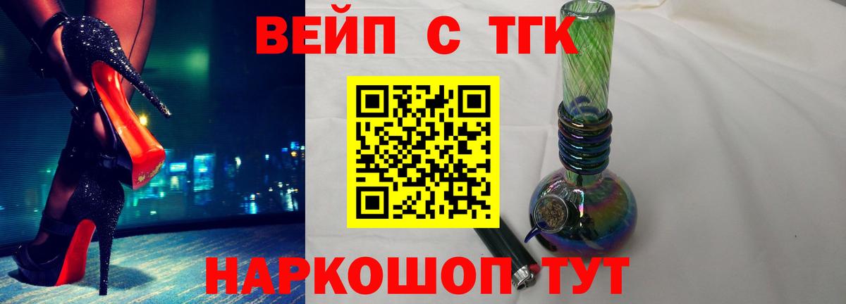 Дистиллят ТГК THC oil Чистополь