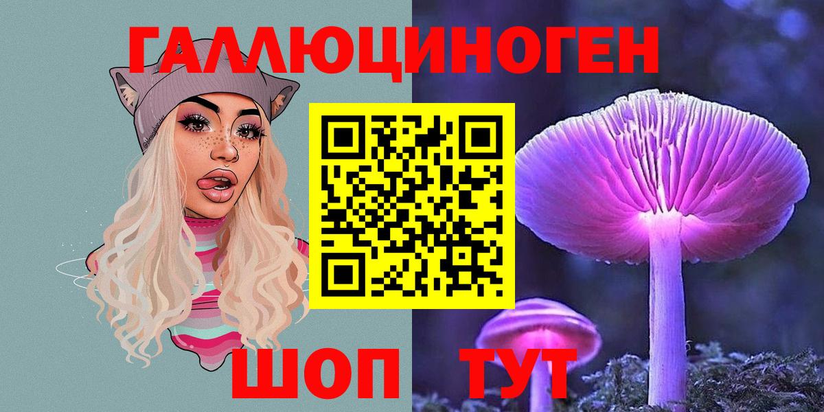 Галлюциногенные грибы MAGIC MUSHROOMS Чистополь